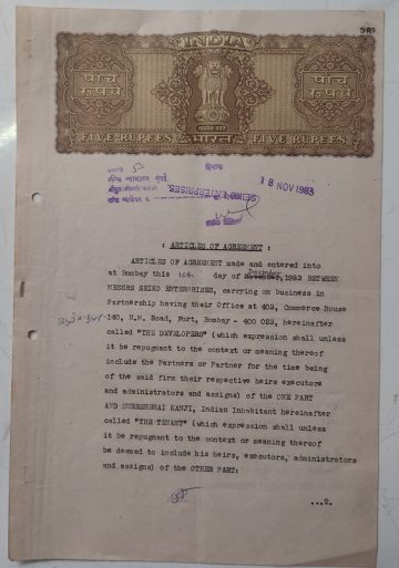 Indian stamp paper Value 5 rupee watermark "ASHOKAN WITH BOX "