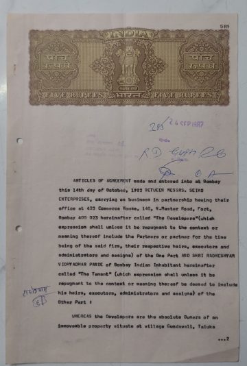 Indian stamp paper Value 5 rupee watermark "ASHOKAN WITH BOX "