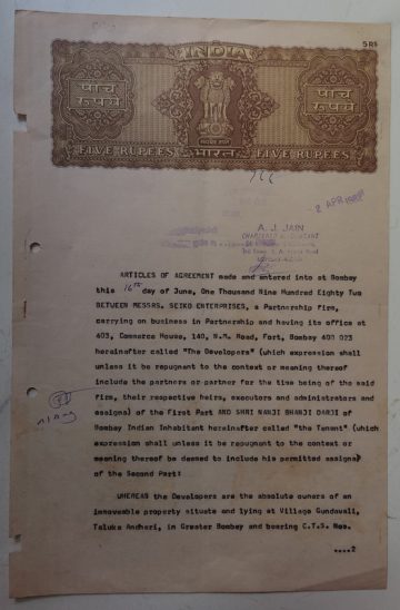 Indian stamp paper Value 5 rupee watermark "ASHOKAN WITH BOX "