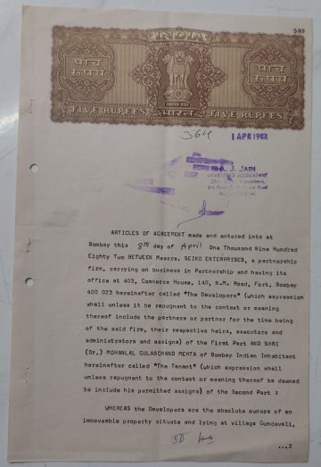 Indian stamp paper Value 5 rupee watermark "ASHOKAN WITH BOX "