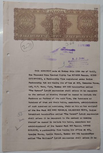 Indian stamp paper Value 5 rupee watermark "ASHOKAN WITH BOX "