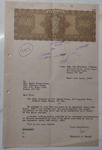 Indian stamp paper Value 5 rupee watermark "ASHOKAN WITH BOX "