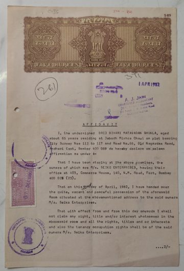 Indian stamp paper Value 5 rupee watermark "ASHOKAN WITH BOX "