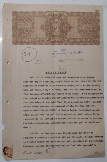 Indian stamp paper Value 5 rupee watermark "ASHOKAN WITH BOX "