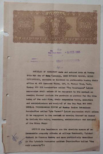 Indian stamp paper Value 5 rupee watermark "ASHOKAN WITH BOX "