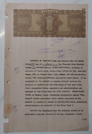 Indian stamp paper Value 5 rupee watermark "ASHOKAN WITH BOX "