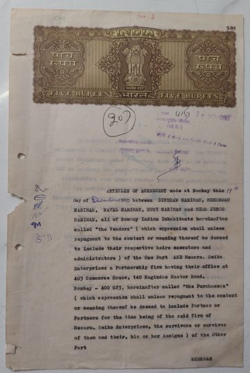 Indian stamp paper Value 5 rupee watermark "MULTIPLE STAR"