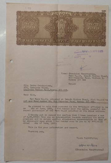 Indian stamp paper Value 5 rupee watermark "MULTIPLE STAR"