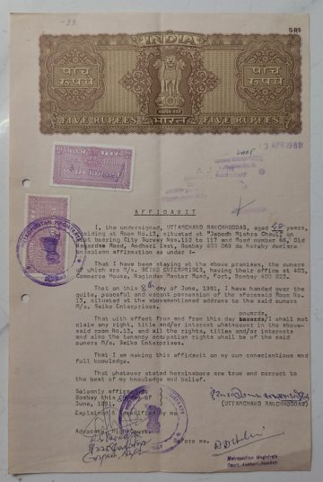 Indian stamp paper Value 5 rupee watermark "MULTIPLE STAR"