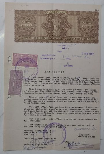 Indian stamp paper Value 5 rupee watermark "MULTIPLE STAR"