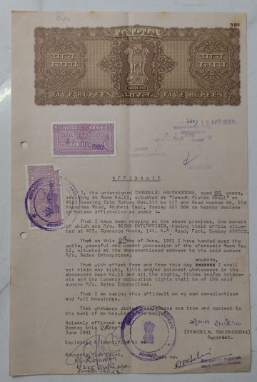 Indian stamp paper Value 5 rupee watermark "MULTIPLE STAR"