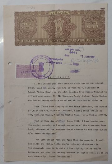 Indian stamp paper Value 5 rupee watermark "MULTIPLE STAR"