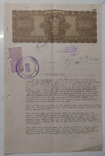 Indian stamp paper Value 5 rupee watermark "MULTIPLE STAR"