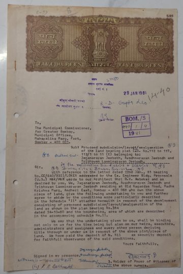 Indian stamp paper Value 5 rupee watermark "MULTIPLE STAR"