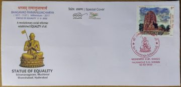 Bhagavad Ramanujacharya (Special Cover)