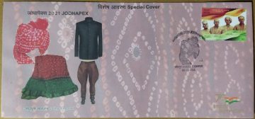 Jodhapex (Jodhpur Apparel) (Special Cover)