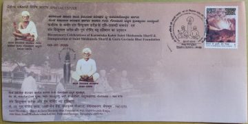 Bicentenary Celebrations of Karnataka kabir saint Shishunala Sharif & Inauguration of saint shishunala sharif & guru Govinda Bhat Foundation (Special Cover)