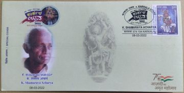 K.Shamaraya Acharya (Special Cover)