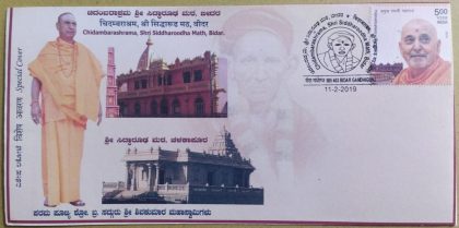 Chidambarashrama,shri Siddharoodha Math,Bidar (Special Cover) | Buy Indian Postage Stamps | Philately India
