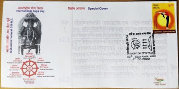 International Yoga Day (Special Cover)
