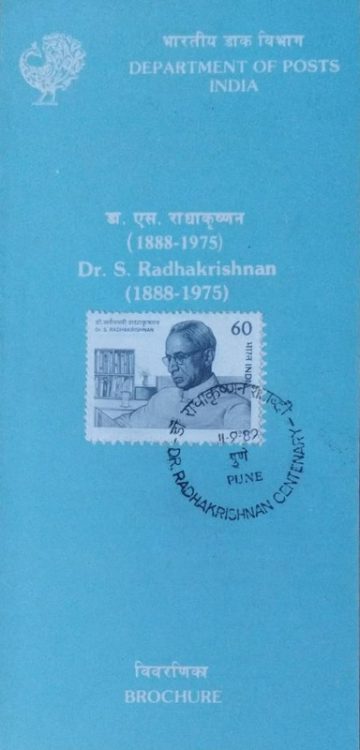 Dr. Sarvepalli Radhakrishnan Personality, Philosopher, Statesman, President of India, Teachers Day, Book Shelf  (SBR)