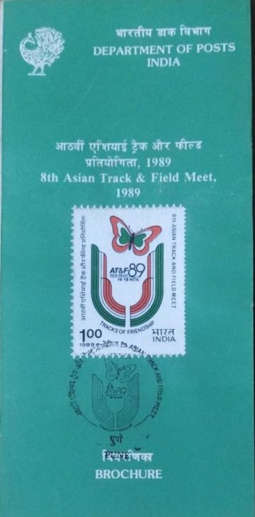 8th Asian Track & Field Meet, (SBR)