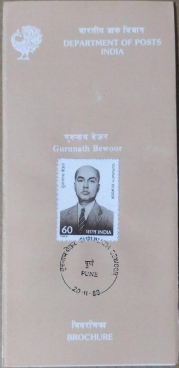 Gurunath Bewoor Personality, Civil Servent, Director General of The Post and Telegraph Department  (SBR)