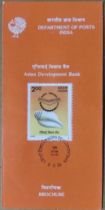23rd Annual GeneralMeeting of asian Development Bank, New Delhi  (SBR)
