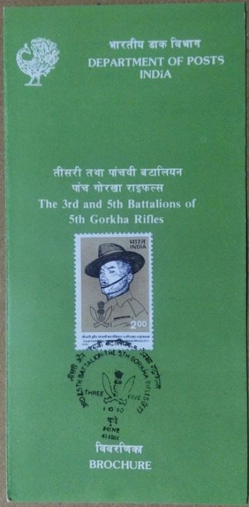 3rd & 5th Battalion - 5th Gorkha Rifles (FF) Regiment, Battalion, Defence, Military, Uniform, Cap, Headgear, Emblem, Gorkha (SBR)