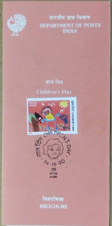 Childrens Day Childrens Day, Painting, Doll, Cat (SBR)