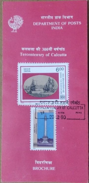 Tercentenary of Calcutta - Shaheed Minar Martyrs Monument, Ochterlony Monument, Pillar  (SBR)