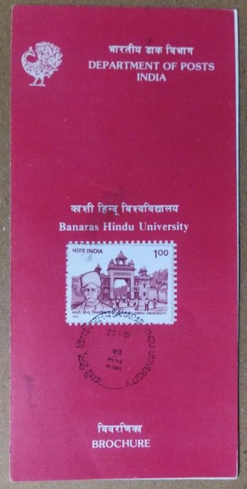 Banaras Hindu University University, Education, Institution, Gate, Students, Personality, Educationist, Politician , Freedom Fighter, Indian National Congress, News Paper (SBR)