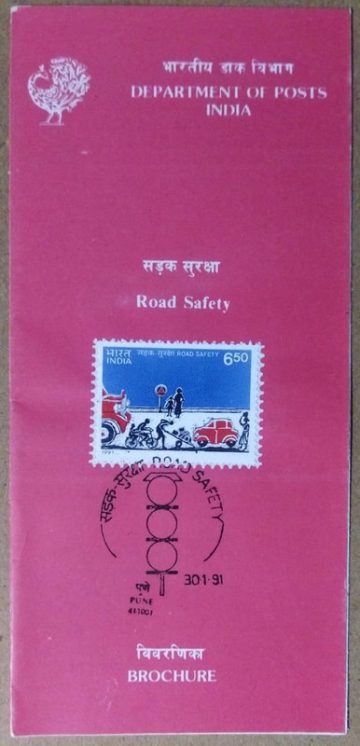 International Conference on Traffic Safety  (SBR)