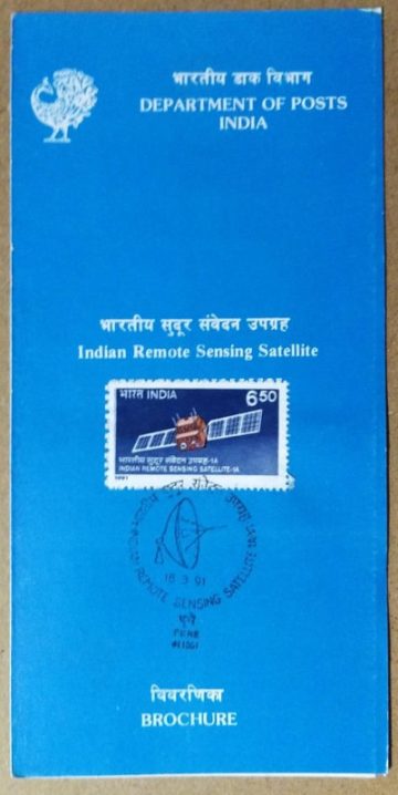 Indian Remote Sensing Satellite - 1A Satellite, Experiment, Communication, Orbit (SBR)