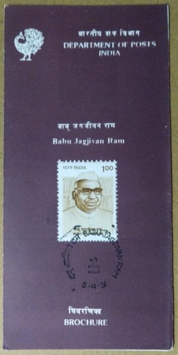 Babu Jagjivan Ram Personality, Freedom Fighter, Social Reformer, Politician, Minister, Indian National Congress, Cap, Headgear (SBR)