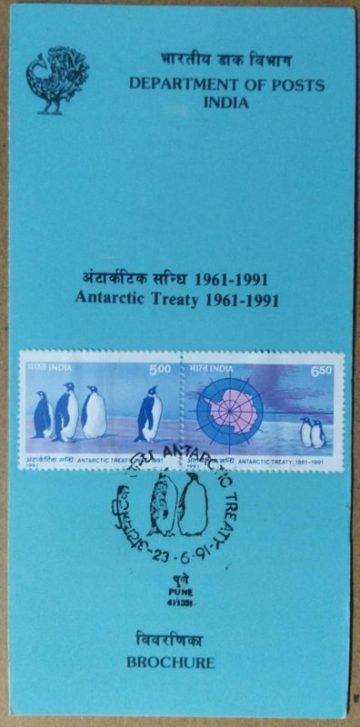 Antarctic Treaty (SBR)