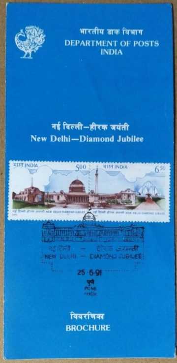 New Delhi -Diamond Jubilee (SBR)