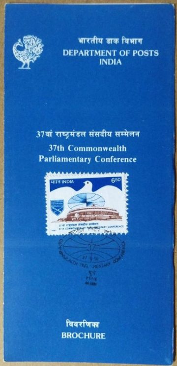 37th Commonwealth Parliamentary Association Conference Parliament, Associaiton, Conference, Emblem, Dove, Globe (SBR)
