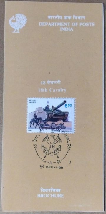 18th Cavalry (SBR)