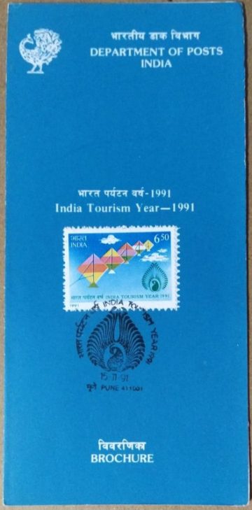 India Tourism Year 1991 Tourism, Kites, Emblem (SBR)