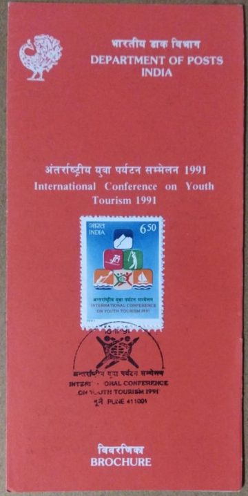 International Conference on Youth Tourism Tourism, Youth, Conference, Mountain, Golf, Boating, Rowing, Snow Skiing, Emblem (SBR)