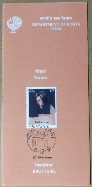 Wolfgang Amadeus Mozart Personality, Composer, Musician, Piano, (SBR)