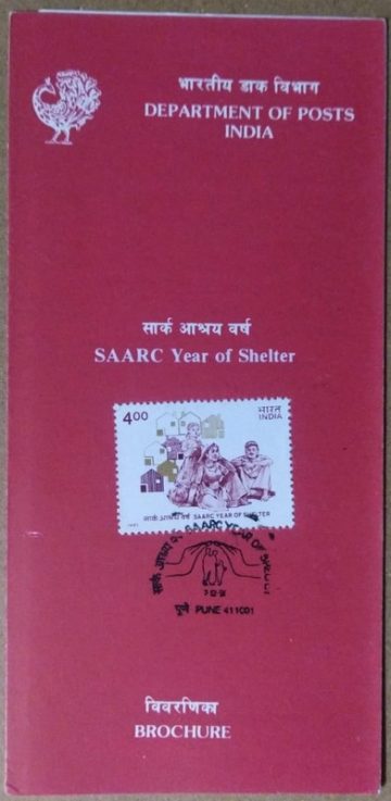 SAARC Year of Shelter Homeless, Family, SAARC, House, Shelter (SBR)