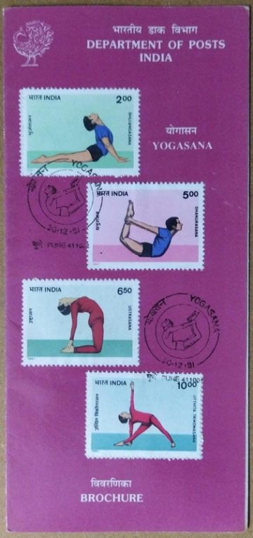 Yogasana (Set of 4) (SBR)