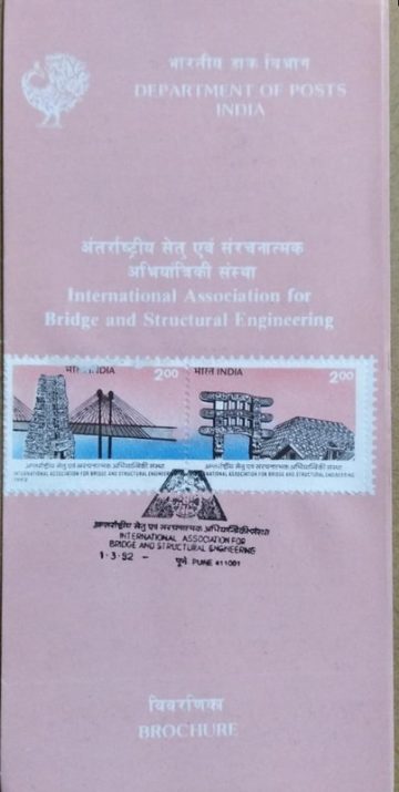International association For Bridge And Structural Engineering (Set of 2) (SBR)