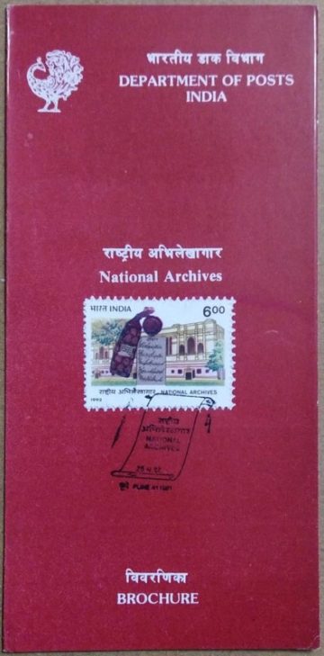 National Archives (SBR)