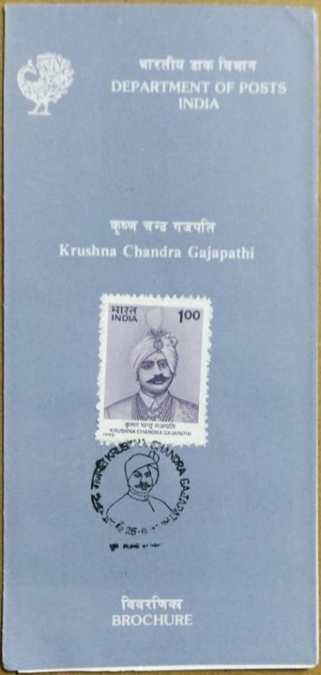 Krushna Chandra Gajapati Personality, Captain, Ruler, Warrior, Social Activist, Art, Literature, Headgear ) (SBR)