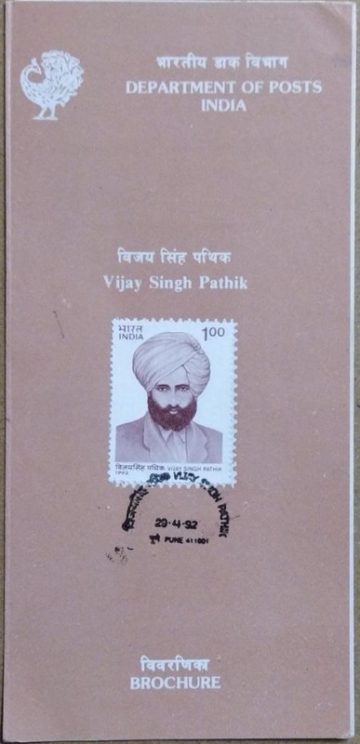 Vijay Singh Pathik Personality, Freedom Fighter, Revolutionist, Writer, Poet, Headgear (SBR)