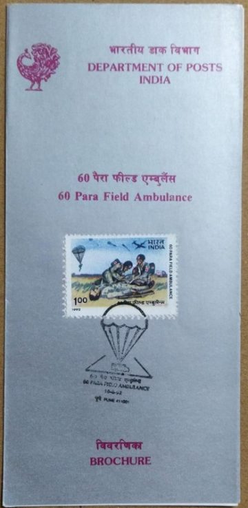 60 Para Field Ambulance (SBR)