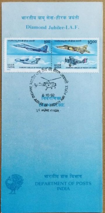 Diamond Jubilee -I.A.F. (SBR)